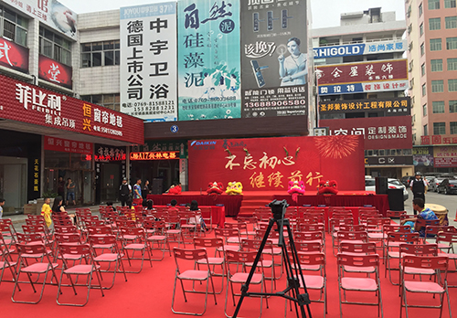 東莞大金空調開業慶典