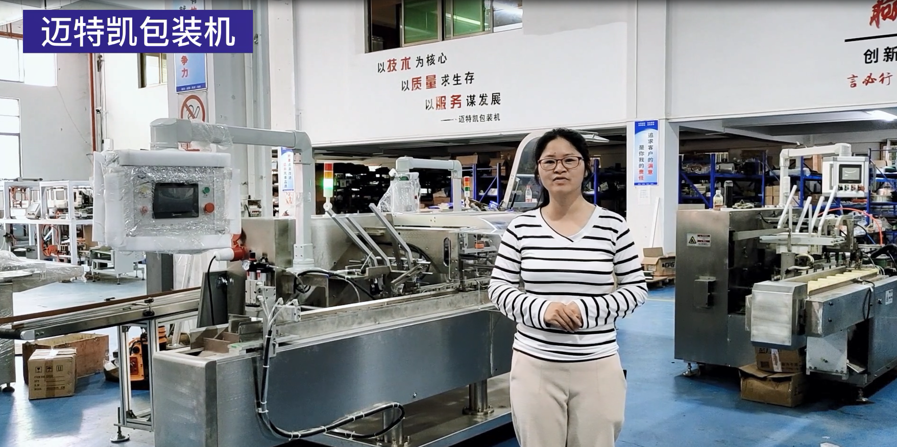 效率高，質(zhì)量穩(wěn)定的裝盒機有哪些特點